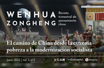 Revista Wenhua Zongheng
