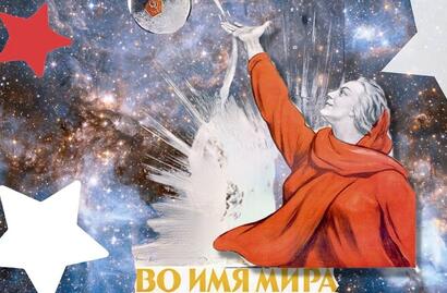 Biocosmismo Ruso